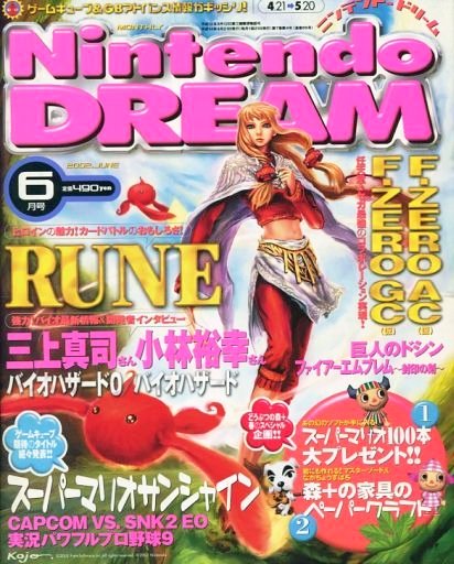 nintendo dream vol 69.jpg